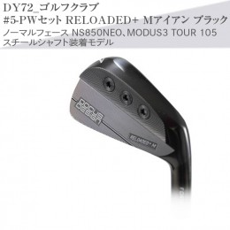 【ふるさと納税】DY72_ゴルフクラブ　#5-PWセット RELOADED+ Mアイアン ブラック ノーマルフェース NS850NEO、MODUS3 TOUR 105 スチール