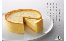 【ふるさと納税】タルト 詰め合わせ セット チーズタルト タルトショコラ ダイスタルト アラドモ スイーツ 山口県 下関市