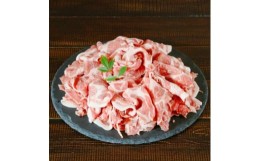 【ふるさと納税】朝日豚肩ロース肉(しゃぶしゃぶ用)1.1kg【1404323】