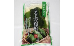 【ふるさと納税】おおた商店 めはり高菜漬け 180g 8袋入