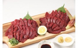 【ふるさと納税】熊本の味 純国産 赤身馬刺し 食べ比べセット 約420g 馬肉 タレ付き