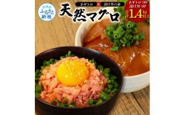 【ふるさと納税】ネギトロ80g×9P＋漬け鮪丼90g×8P 冷凍配送 簡易包装 小分け 惣菜 人気 海鮮 ネギトロ丼 まぐろたたき 海鮮丼 便利 か