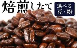 【ふるさと納税】【粉タイプ】吉崎御坊ブレンド150g×２袋（計300g）