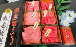 【ふるさと納税】長崎和牛 出島ばらいろ 松花堂 焼肉セットE 約420g 和牛 国産牛 焼肉 セット 贈答 ギフト 長崎市/鬼岳牧場 [LAZ048]