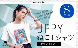 【ふるさと納税】UPPYねこTシャツ　LOVE＆PEACE　Sサイズ 116-011-S