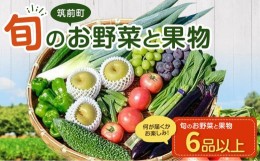 【ふるさと納税】直売所みなみの里厳選 旬の野菜・果物セット 【旬 野菜 果物 セット やさい くだもの フルーツ 直売所 厳選 お得 パック