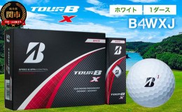 【ふるさと納税】【2024年モデル】ゴルフボール TOUR B X ホワイト 1ダース 〜ブリヂストン ツアービー〜