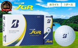 【ふるさと納税】ゴルフボール TOUR B JGR ホワイト 1ダース 〜 ブリヂストン TOUR B JGR 1ダース ブリヂストンスポーツ ブリジストン ツ