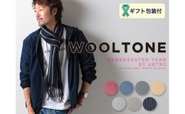 【ふるさと納税】D15-05 WOOLTONE リバーシブルフリンジストール スモールサイズ 【ROZA（ボルドー×ピンク）】