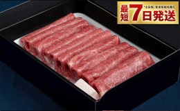 【ふるさと納税】【常陸牛】すきやき・しゃぶしゃぶ用(赤身) 900g