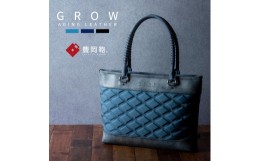 【ふるさと納税】豊岡鞄　GROW 育てる鞄　AGING TOTE ftB （オーシャンブルー）