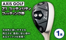 【ふるさと納税】1151ゴルフ ユーティリティ【アクシスゴルフ】axisgolf TOUR SPEC Z1 UTILITY /シャフト・スペック要相談【フィッティン