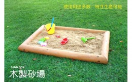 【ふるさと納税】木製 砂場枠【大】150cm×100cm 防腐処理済 国産材 環境配慮 外遊び 屋外 アスレチック 遊具 公園 【色：無塗装、カーキ