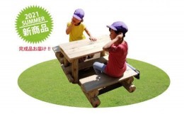 【ふるさと納税】幼児用ガーデンテーブルセット 国産材 環境配慮 外遊び 屋外 アスレチック 遊具 公園 庭