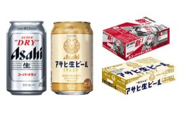 【ふるさと納税】アサヒスーパードライ350ml・生ビール（マルエフ）350ml　飲み比べセット