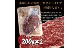 【ふるさと納税】【和牛：土佐あかうし】サーロインステーキ　200g×2