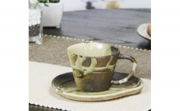 【ふるさと納税】信楽焼 古しがらきコーヒーカップ＆ソーサー 陶器