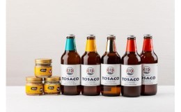【ふるさと納税】高知のクラフトビール「TOSACO 4種 5本 と無添加 シャルキュトリ 3種」