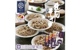 【ふるさと納税】出石蕎麦【6人前】×3（48-046）