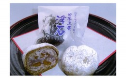 【ふるさと納税】浮石　10個箱入り　和菓子　和菓子セット　詰め合わせ　高砂市　ふるさと納税　