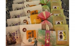 【ふるさと納税】和菓子　お菓子　和洋菓子　名菓　詰め合わせ　「幸せのまち高砂」名菓詰め合わせ 　兵庫県　 高砂市