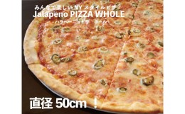 【ふるさと納税】ニューヨークピザ　ハラペーニョ　ホール　8カット｜CAF? & PIZZA DELTA　M19S30