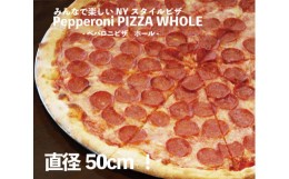 【ふるさと納税】ニューヨークピザ　ペパロニ　ホール　8カット｜CAF? & PIZZA DELTA　M19S29