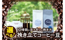 【ふるさと納税】【細挽き】（ブレンド3+グァテマラ2）挽き立てコーヒー豆 750gセット コーヒー豆 焙煎 コーヒー