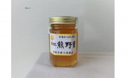 【ふるさと納税】K197　南紀熊野蜜　蜂蜜　２００ｇ