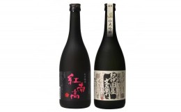 【ふるさと納税】K289　梅酒と日本酒飲み比べセット