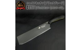 【ふるさと納税】H60-12 NYAIFE KITCHEN （ニャイフキッチン）【ブラックブレード】 菜切り包丁 ブラック/イエロー メインクーンver