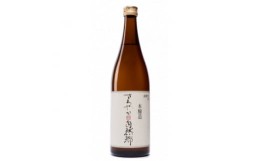 【ふるさと納税】自然郷さわやか+自然郷さわやか辛口 720ml 2本セット【1375321】