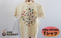 【ふるさと納税】enjoy okinawa Tシャツ【JAMMARKET】YMサイズ