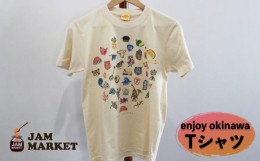 【ふるさと納税】enjoy okinawa Tシャツ【JAMMARKET】YLサイズ