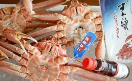 【ふるさと納税】【 国産日本海の松葉蟹をボイルでお届け！ 】 【先行予約】ボイルでお届け。ボイル本松葉蟹 大3枚（タグ付き）＜12月10