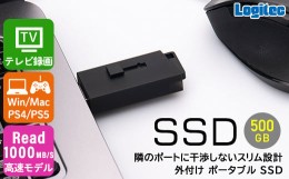 【ふるさと納税】【030-18】ロジテック スティック型　高速SSD　500GB【LMD-SPBH050U3BK】