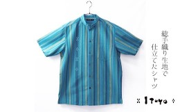 【ふるさと納税】AZ-80 みんさー織 総手織りマオカラーシャツ（ニライカナイBL）Mサイズ