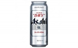 【ふるさと納税】【福岡市竹下工場製造！】アサヒスーパードライ500缶ケース