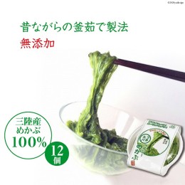 【ふるさと納税】うまネバ ヘルシーめかぶ（100g+タレ14g）12個入 [丸繁商店 宮城県 気仙沼市 20562658] めかぶ 芽株 メカブ 海藻 小分け