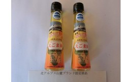 【ふるさと納税】えごま油２本セット