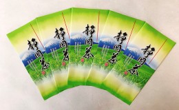 【ふるさと納税】天竜茶100g×5袋