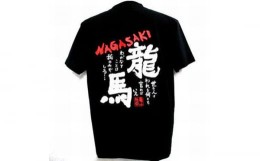 【ふるさと納税】長崎坂本龍馬之像、龍馬Tシャツセット 【Tシャツ Mサイズ】 ＜株式会社ひろたか＞ [LEU002]