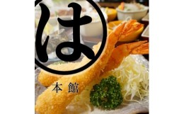 【ふるさと納税】まるは本館(豊浜漁港前)　おまかせお勧めコースお食事券