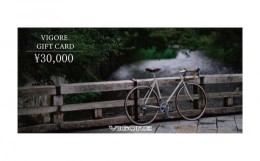 【ふるさと納税】【VIGORE】VIGORE ギフトカード（3万円分）