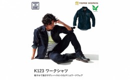 【ふるさと納税】No.780-01 デニムシャツ SSサイズ ／ YOROI WORKS デニムワークウェア コラボ ファッション 広島県 特産品