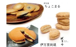 【ふるさと納税】伊万里人気スイーツ　焼菓子和菓子スイーツセット（4種類　9個入） F164