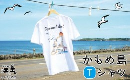 【ふるさと納税】江差かもめ島デザインTシャツ【Lサイズ】肌触りのよい綿100％　男女兼用　トップス　インナー　丸首　半袖　ティーシャ