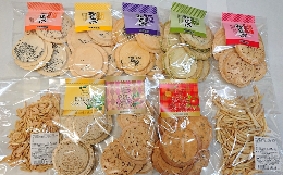 【ふるさと納税】こわれ煎餅＆BREAK OSENBEI（ブレイクおせんべい）セット