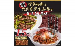 【ふるさと納税】国産黒毛和牛 たれ漬け焼肉用　1.5kg ( 500g×3パック )【黒毛和牛 和牛 牛 肉 お肉 たれ漬け タレ 焼き肉 焼肉 訳あり 