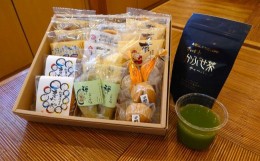 【ふるさと納税】夢菓子工房ことよの焼き菓子と水沢かぶせ茶セット